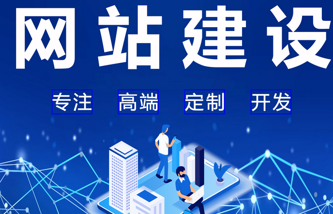 網(wǎng)站建設(shè) 網(wǎng)站建設(shè)
