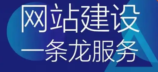 網(wǎng)站建設 網(wǎng)站建設