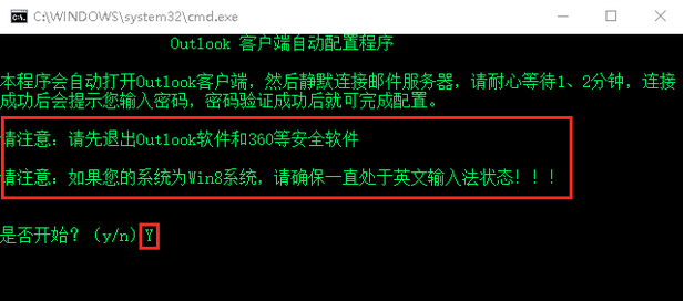 一鍵配置企業(yè)郵箱客戶端：iOS、Outlook