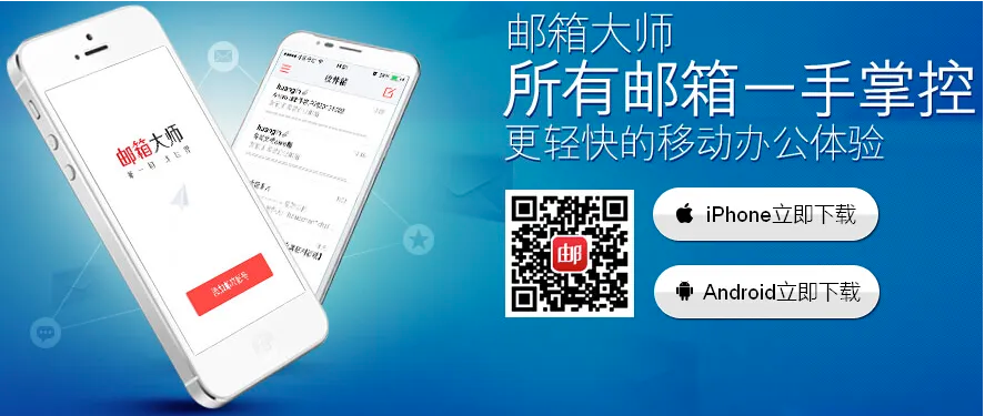 網(wǎng)易企業(yè)郵箱密碼忘記了該怎么辦？