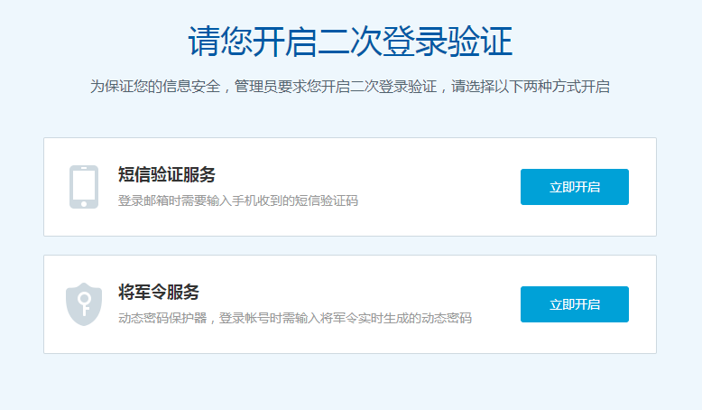 如何取消網(wǎng)易企業(yè)郵箱登錄郵箱的手機(jī)驗證 如何取消網(wǎng)易企業(yè)郵箱登錄郵箱的手機(jī)驗證