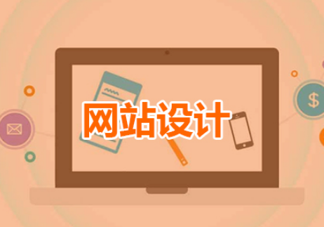 上海網(wǎng)站設計 上海網(wǎng)站設計