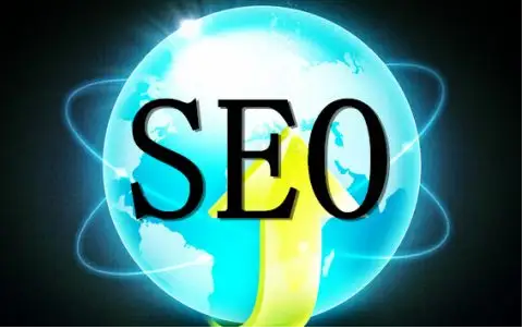 網(wǎng)站seo推廣是什么意思？有必要做嗎？