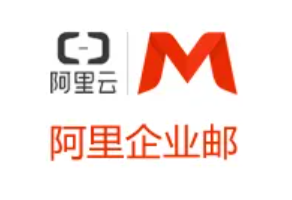  阿里云企業(yè)郵箱收費(fèi)版怎么選擇合適的套餐？