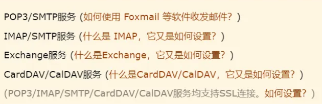 阿里云企業(yè)郵箱收費(fèi)版修改部門(mén)名稱具體步驟介紹