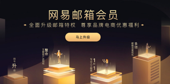 如何恢復(fù)網(wǎng)易企業(yè)郵箱刪除的郵件？